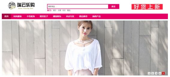 瑞云乐购 时尚、潮流的
