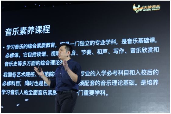 音乐教学信息化实验中心推出音乐素养教育课程体系