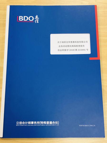 争做合规先行者 笑脸金融提交合规自查报告