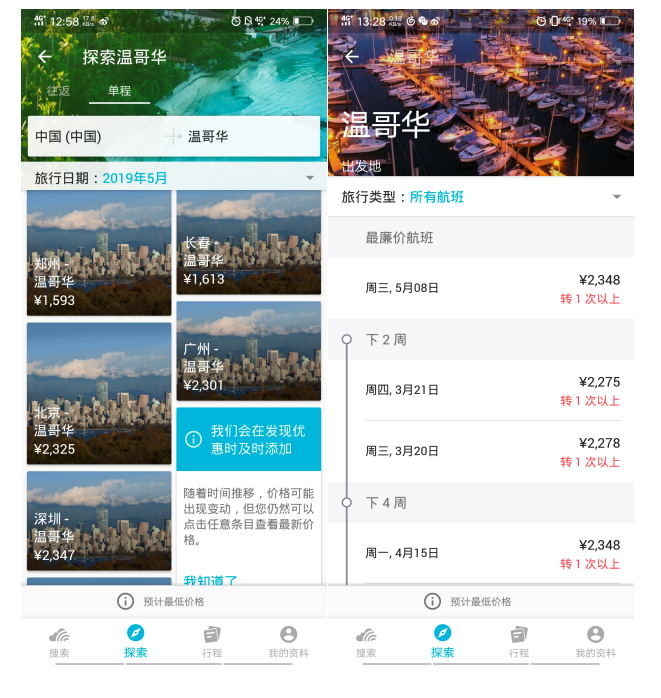 【Skyscanner天巡】“郁”见春天，开启诗意之旅