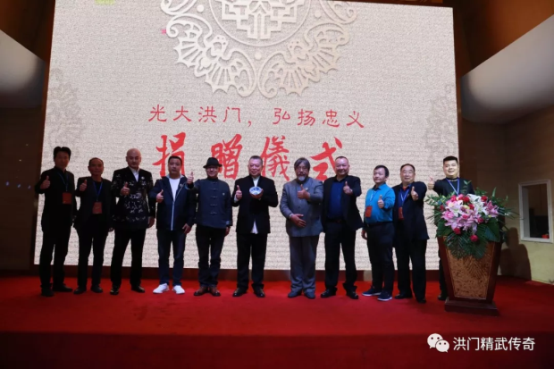 光大洪门,弘扬忠义—朱氏一门捐献仪式盛大落幕
