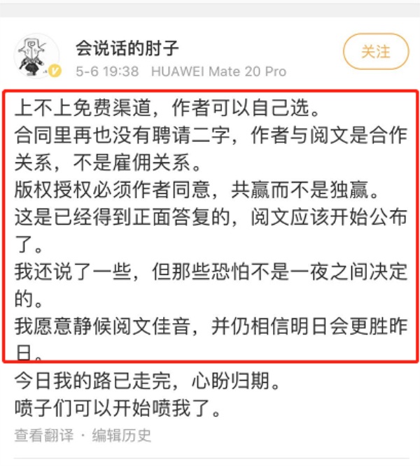 阅文新管理层改革旧合同，恳谈会向作者释放积极信号