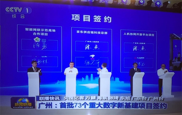 云从科技与广州市政府共建国内首个人机协同开放平台