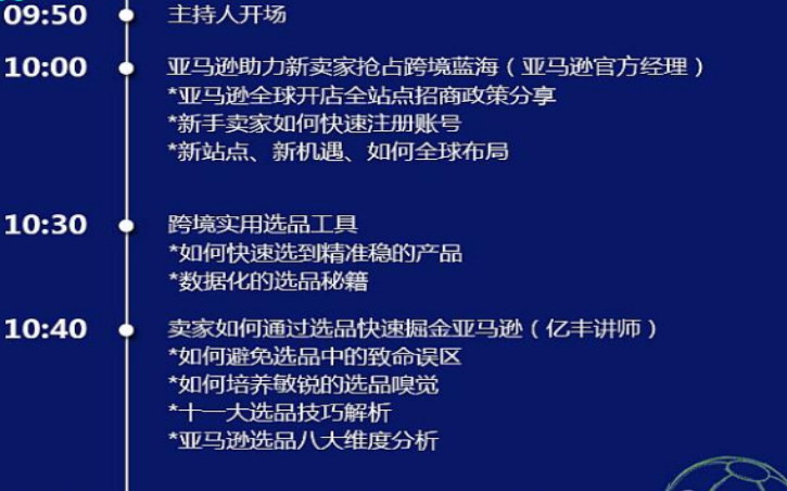 巨头亚马逊、新蛋、虾皮、敦煌2020全球跨境电商博览会上掀起橘色劲浪