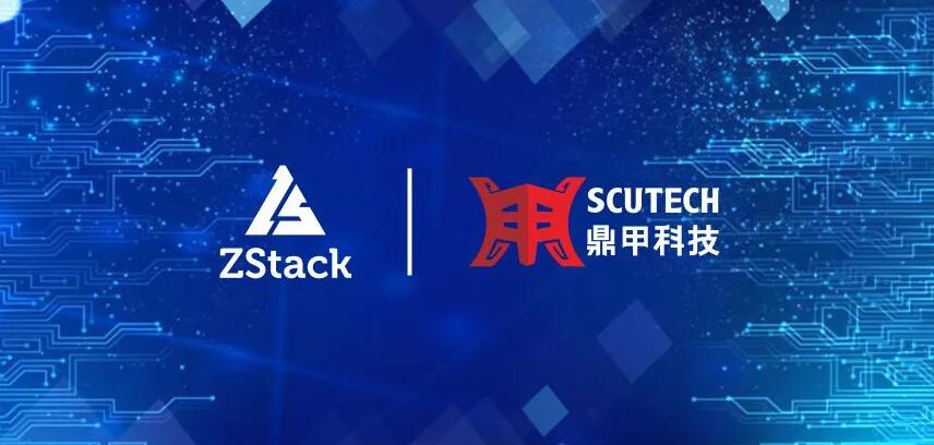 信创动态|ZStack云平台＆鼎甲科技完成兼容互认证