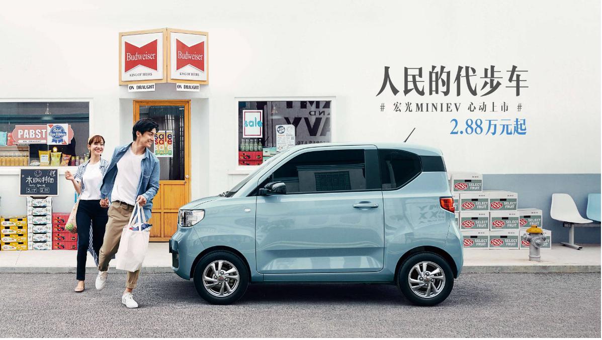 定了！金固股份4月起供货“国民神车”宏光MINI EV