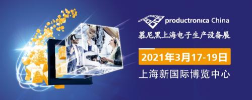 ULS鑫鑫直线亮相2021慕尼黑上海电子生产设备展