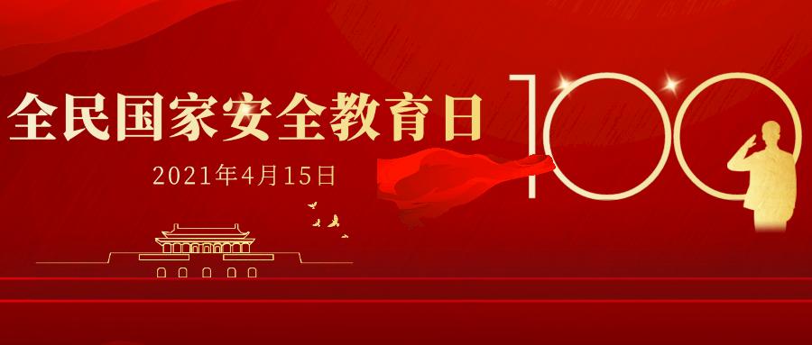 全民国家安全教育日 | 知道创宇内容安全解决方案赋能网络信息内容管理