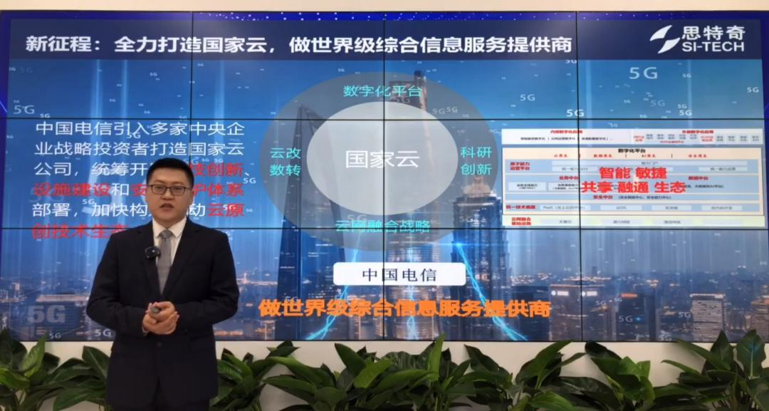 思特奇转动数字技术“魔方”，助力运营商开启数智社会大门